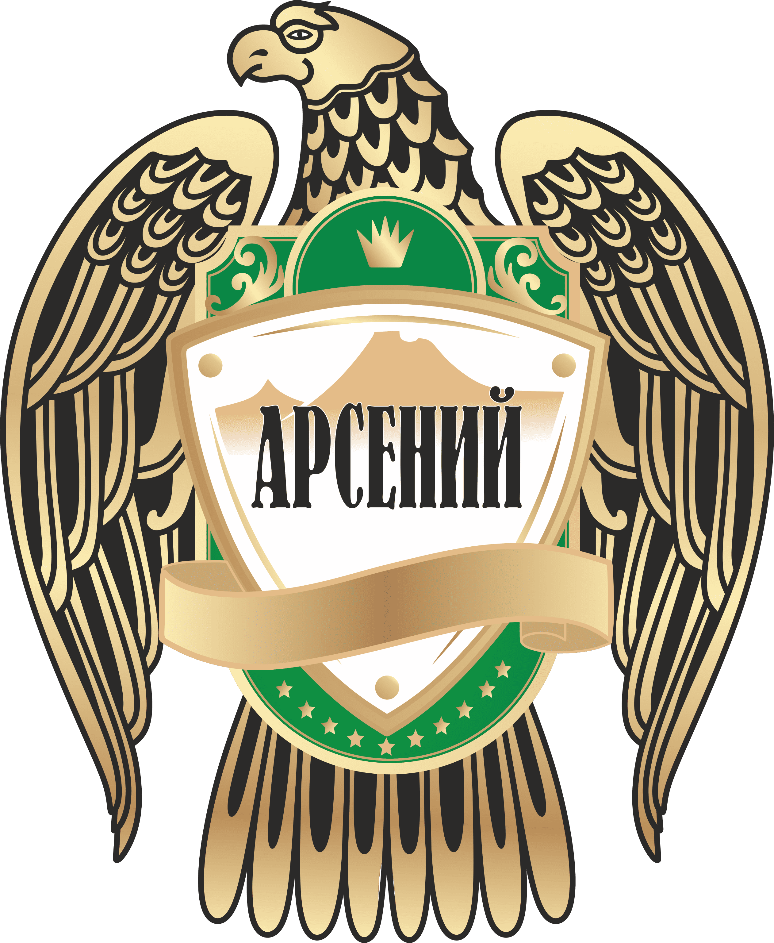 ТД Арсений