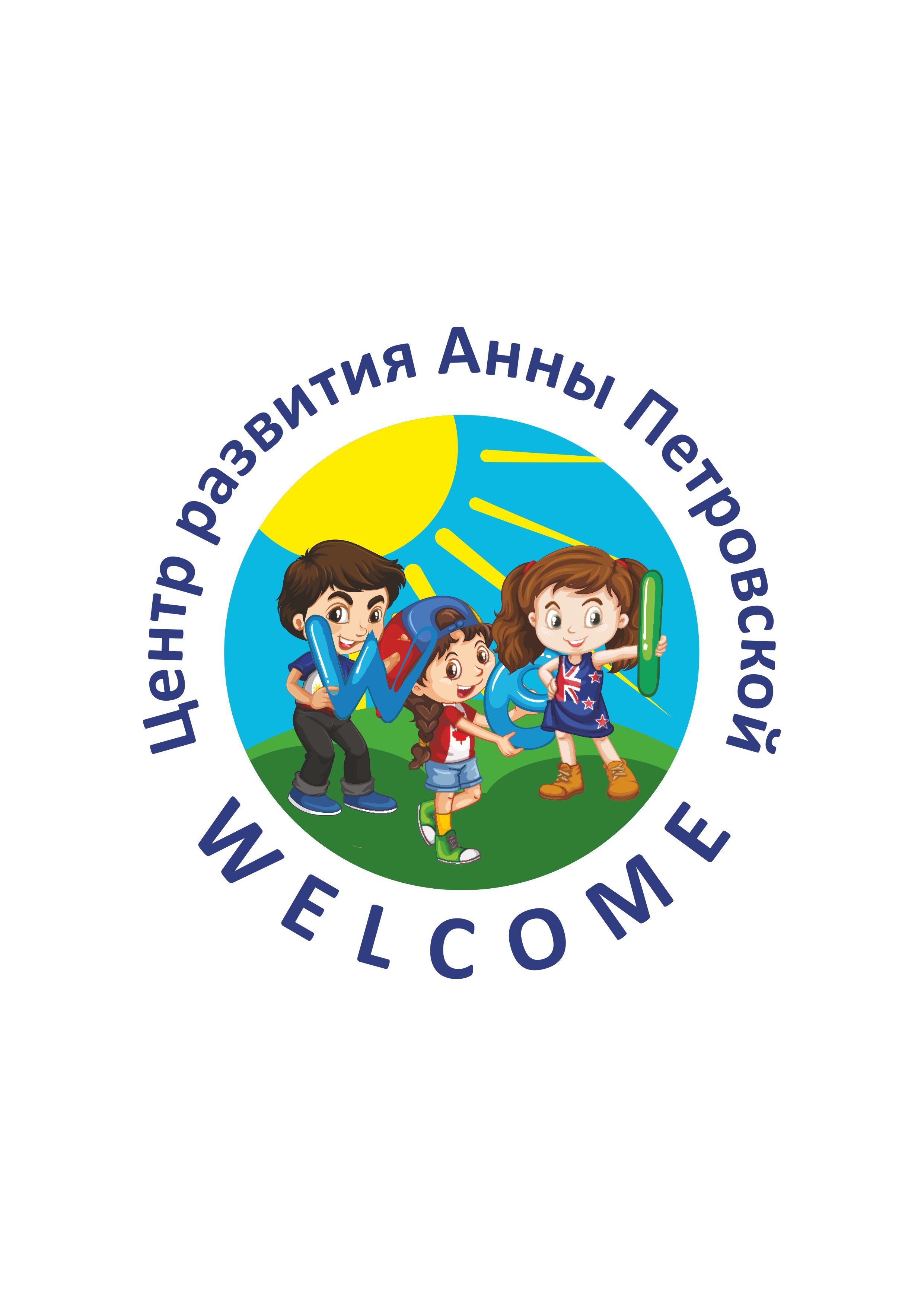 Центр развития Welcome