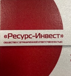 Ресурс-Инвест