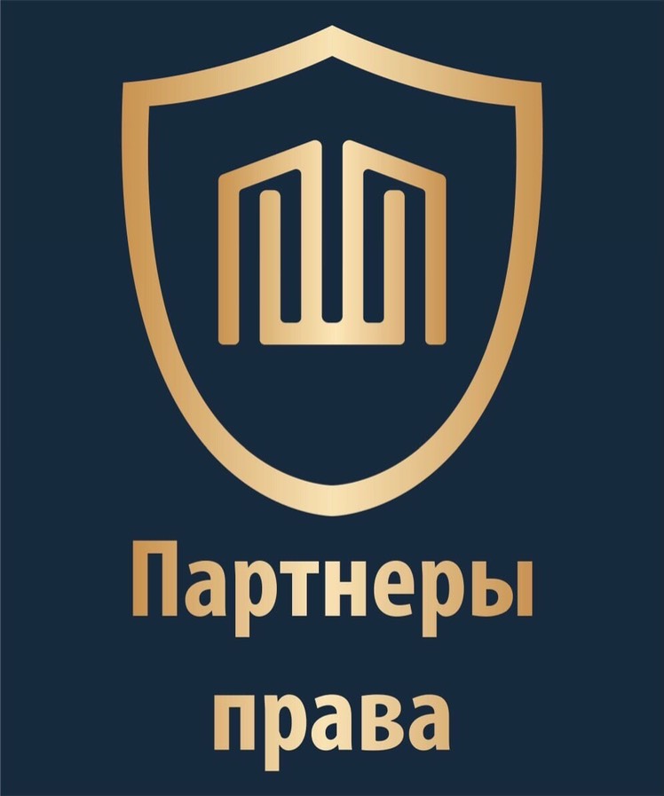 Партнеры Права