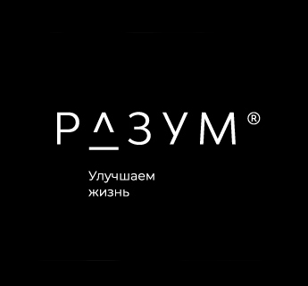 РАЗУМ