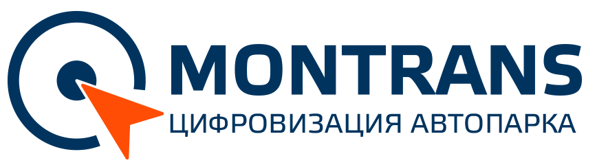 Монтранс