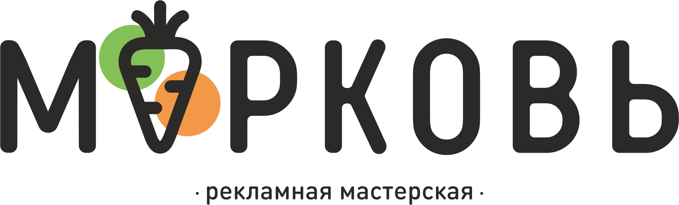 Морковь