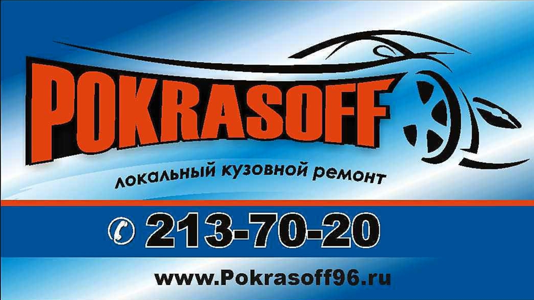 Pokrasoff