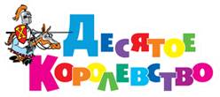 Десятое Королевство Волга