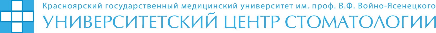 Красноярский государственный медицинский университет им. проф. В.Ф. Войно-Ясенецкого Минздрава России