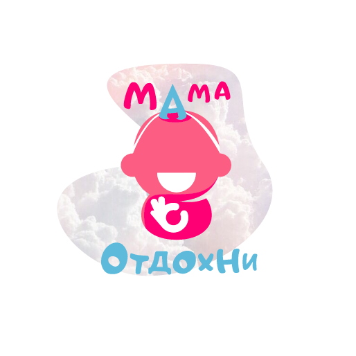 Мама Отдохни