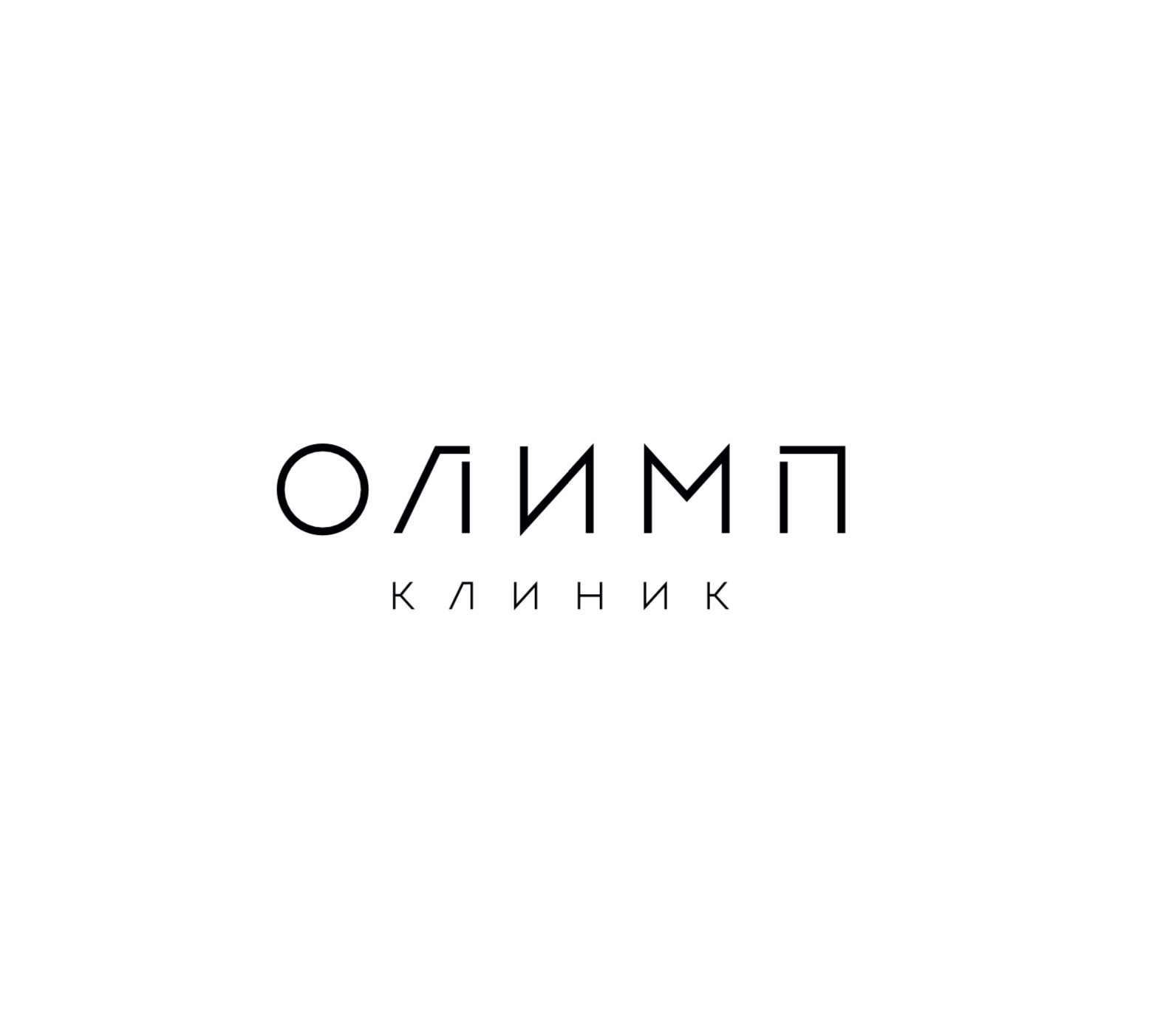 Олимп Клиник