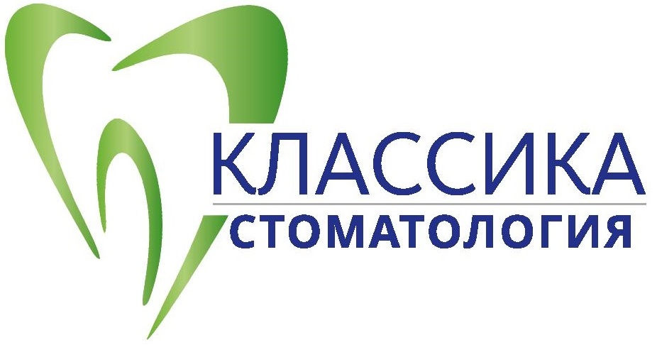 Классика