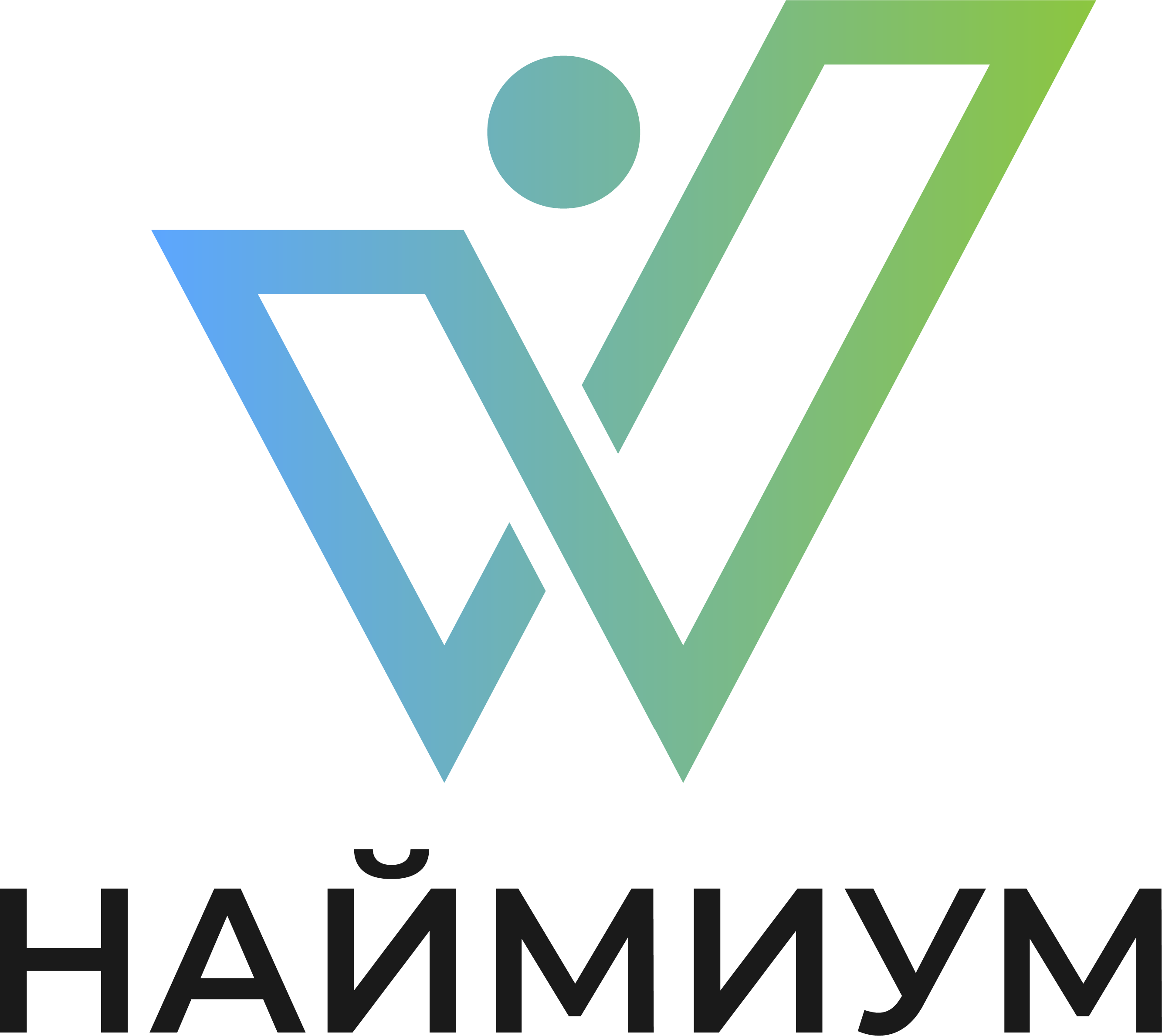 Наймиум