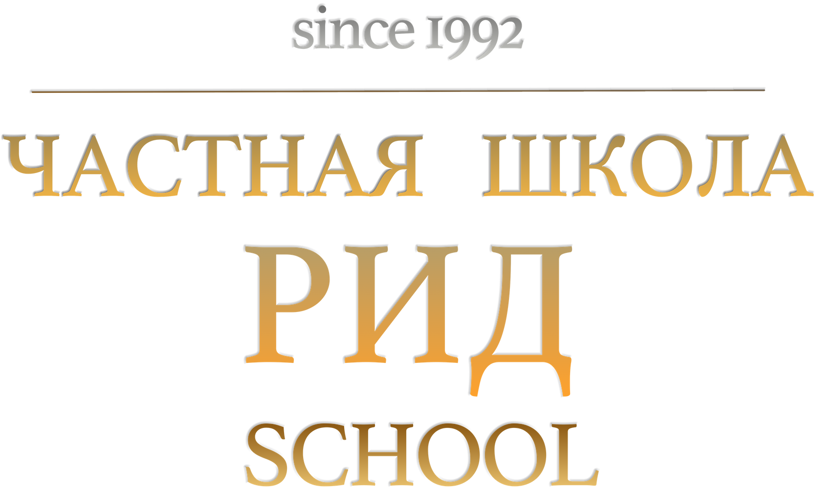 Частная Школа РИД School