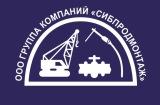 Строительно-производственная компания СибПродМонтаж