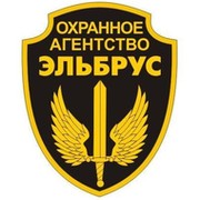 Охранное агентство Эльбрус