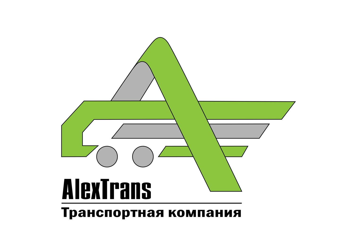 Алекстранс