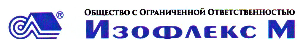 Изофлекс М