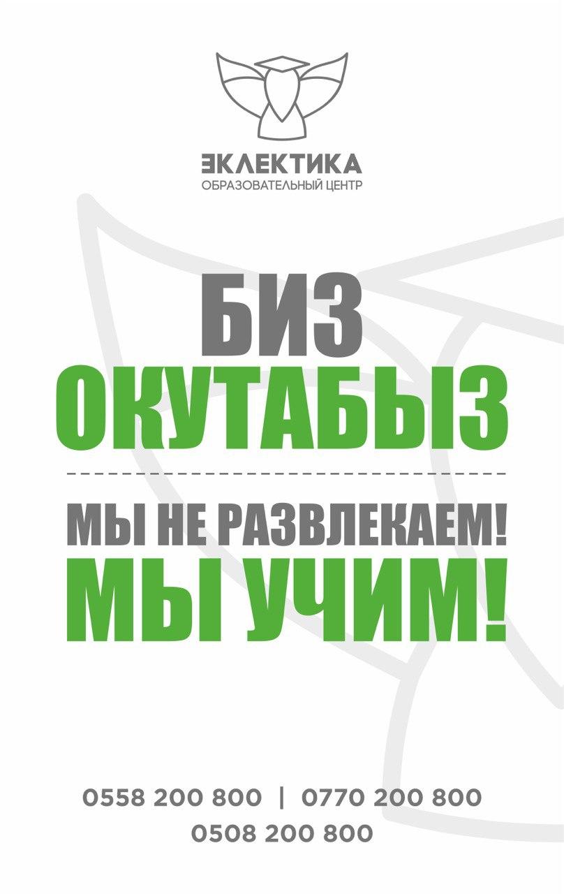 Эклектика