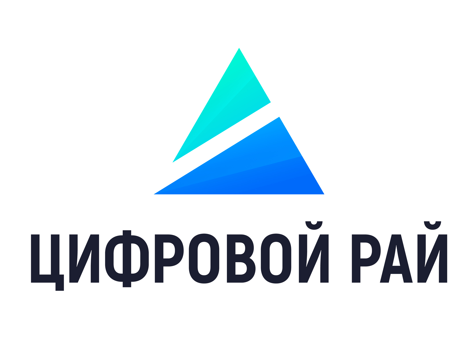 Цифровой рай