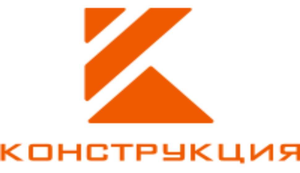 Конструкция