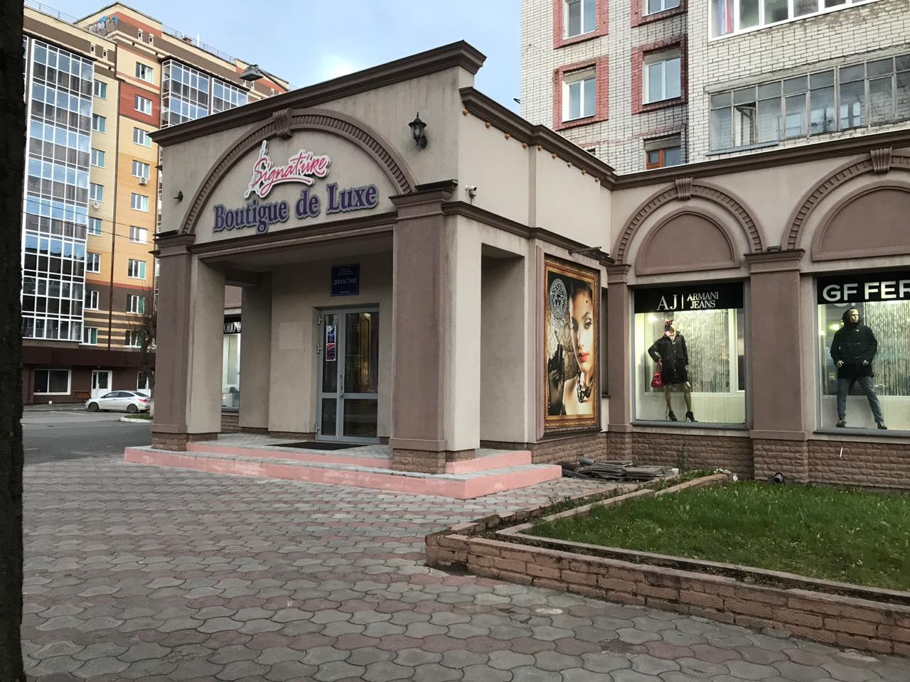 Бутик Сигнатюр