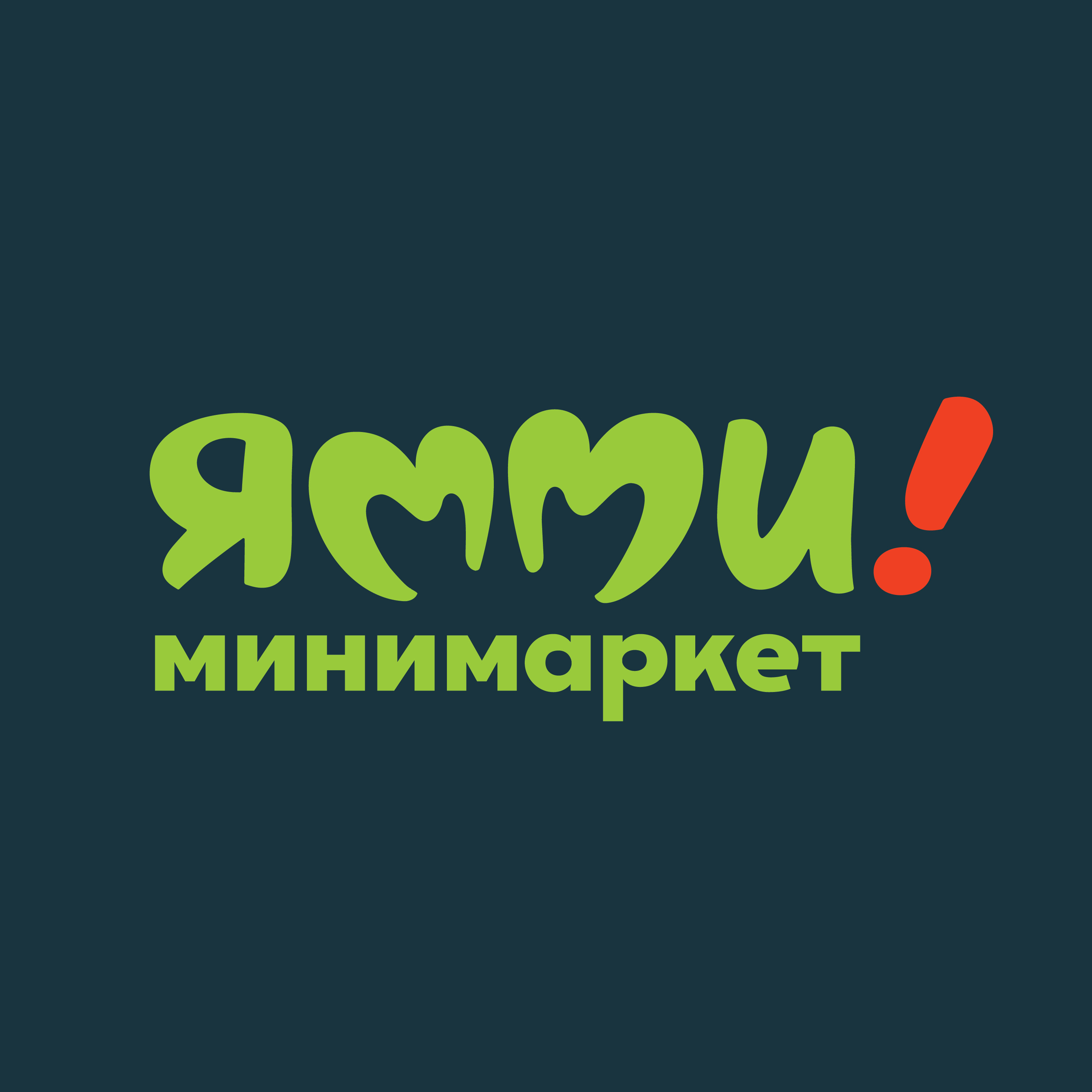 ЯММИ минимаркет