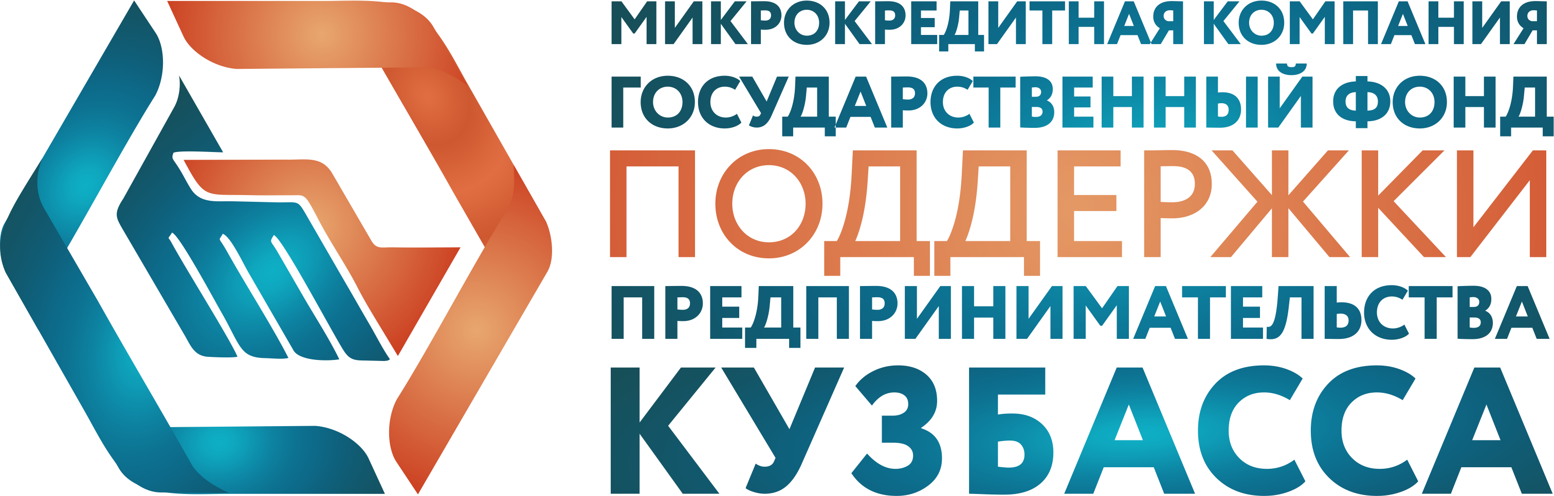 Микрокредитная Компания Государственный Фонд Поддержки Предпринимательства Кемеровской Области