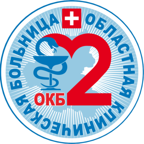 ГБУ РО Областная клиническая больница №2