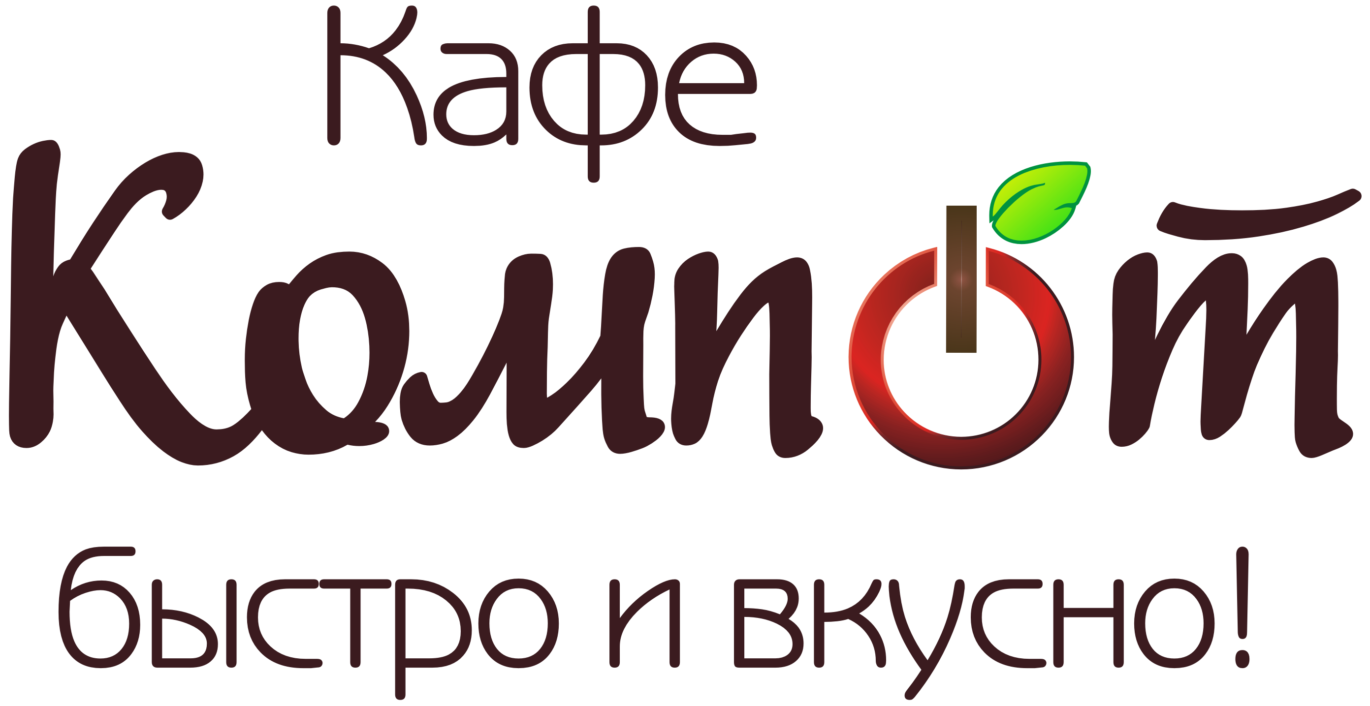 Кафе Компот