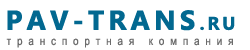 П.А.В-Транс