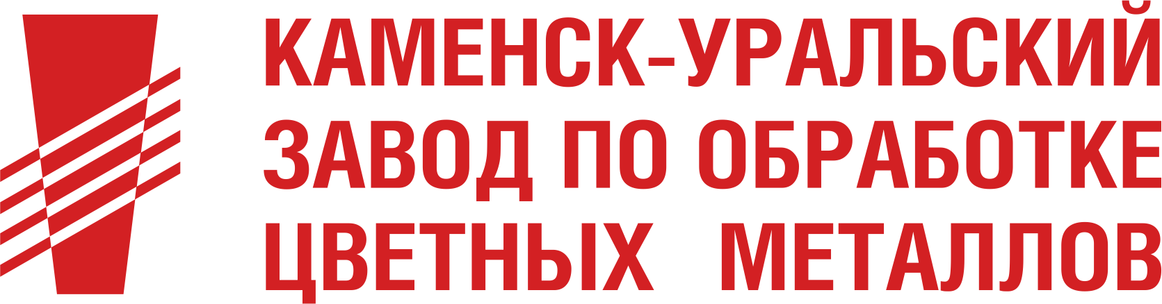 Каменск-Уральский завод по обработке цветных металлов