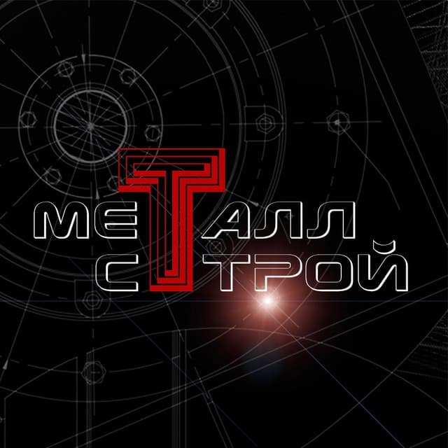 Металл-Строй