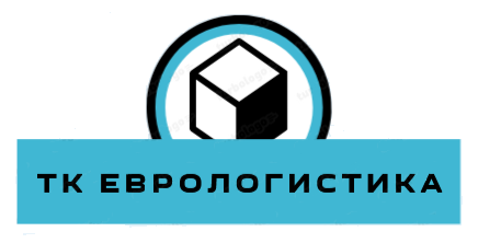 ТК ЕВРОЛОГИСТИКА ТК ЕВРОЛОГИСТИКА