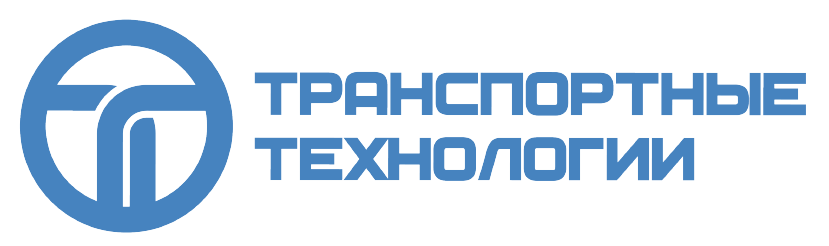 Транспортные Технологии