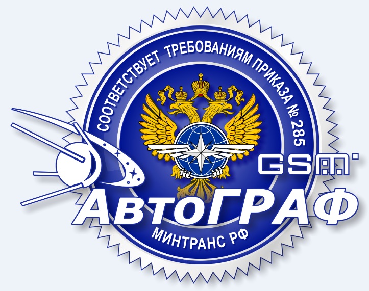 Автограф