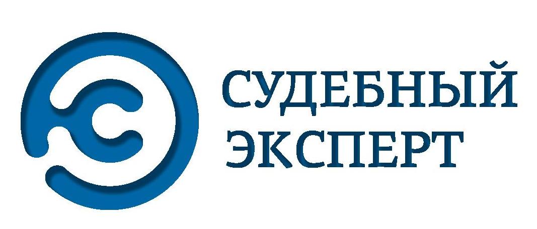Центр по проведению судебных экспертиз и исследований, АНО