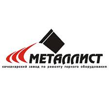 Металлист