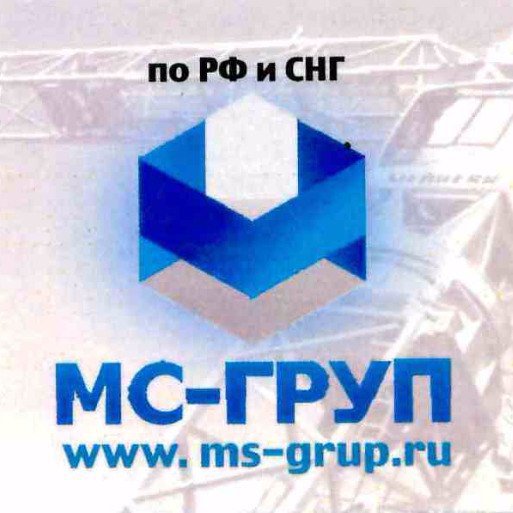 МС-ГРУП