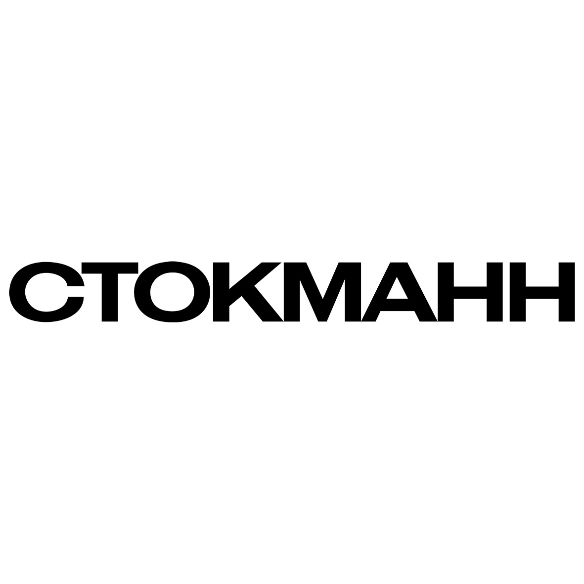 Стокманн