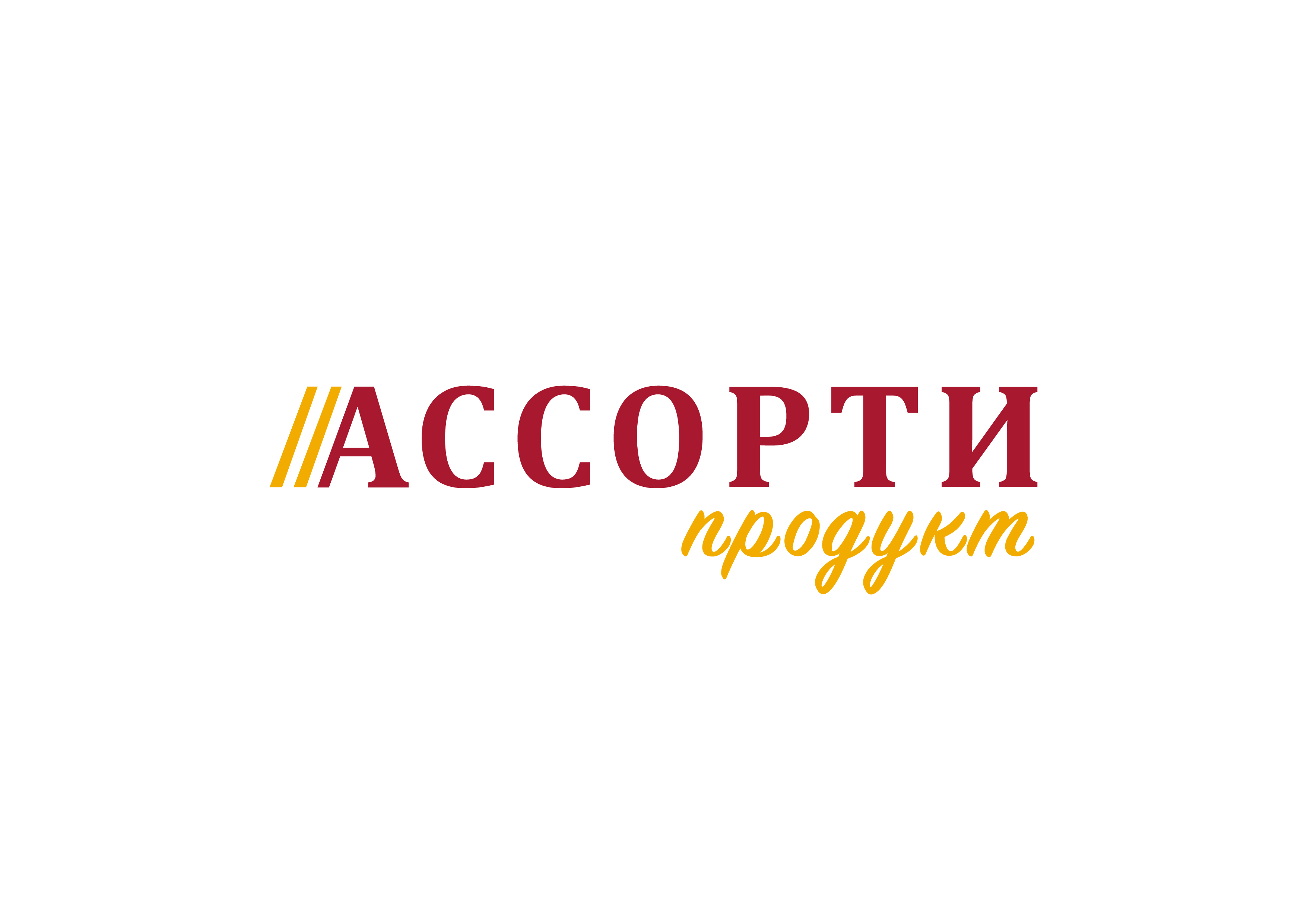 Торговая сеть Ассорти-Продукт