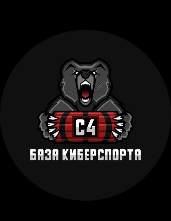 Кибер спорт C4