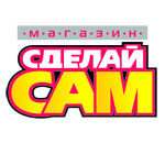 Сеть магазинов СДЕЛАЙ САМ