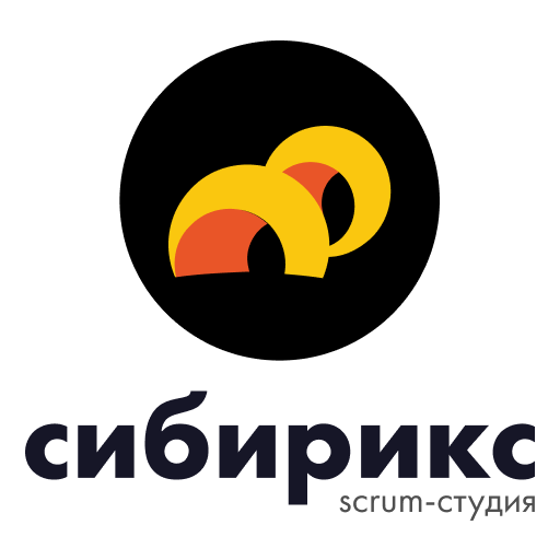 Сибирикс, SCRUM-студия