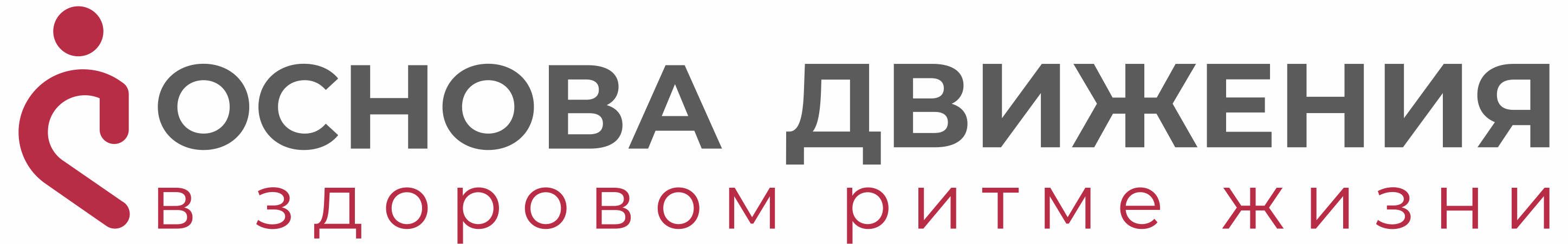 Основа движения