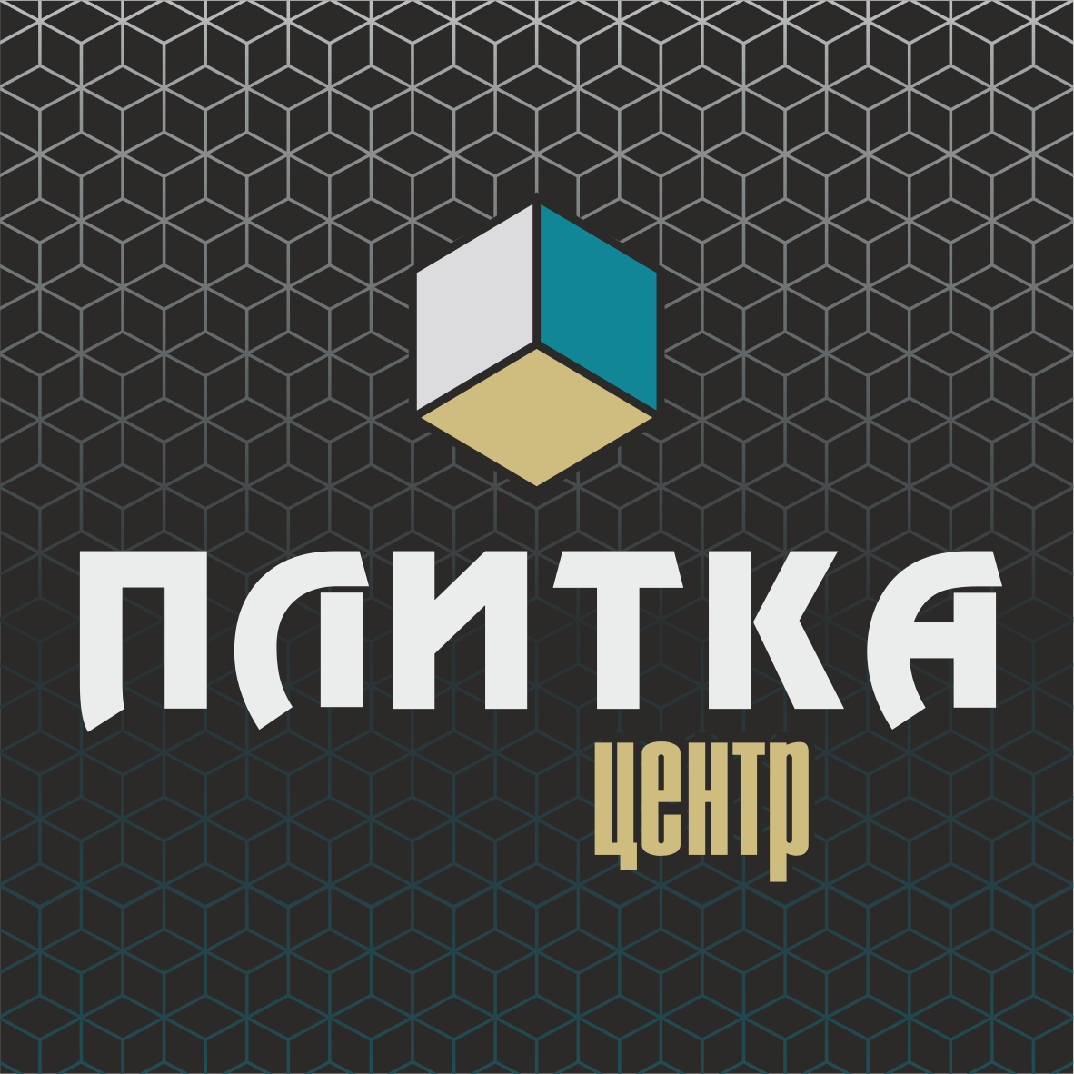 Плитка Центр