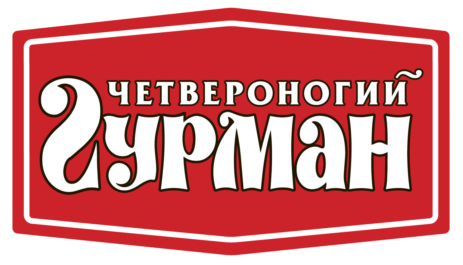 Четвероногий гурман