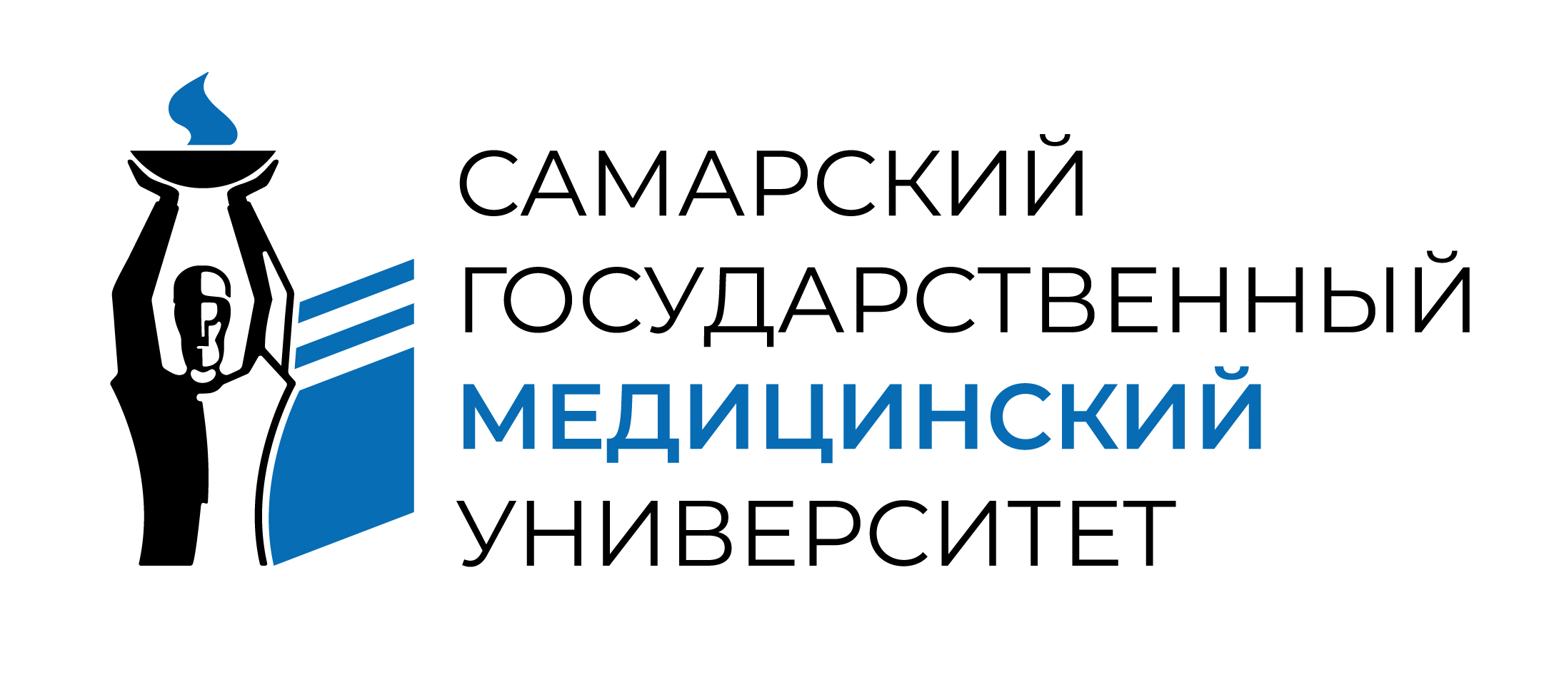 ФГБОУ ВО Самарский государственный медицинский университет МЗ РФ