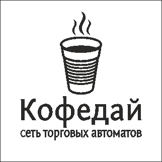 Кофедай