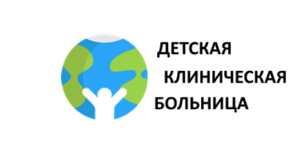 ЛОГБУЗ Детская областная больница