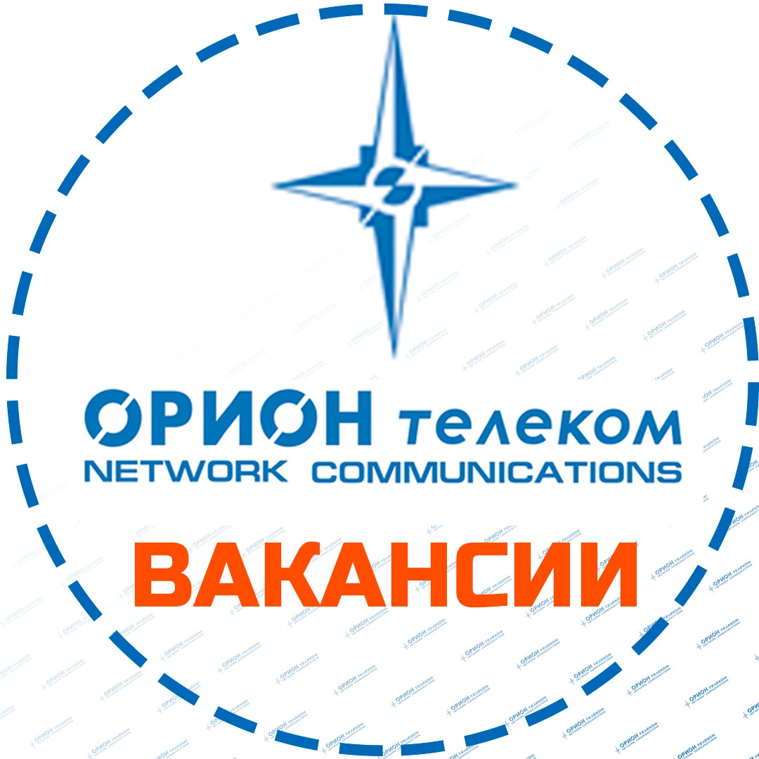 ГК Орион телеком