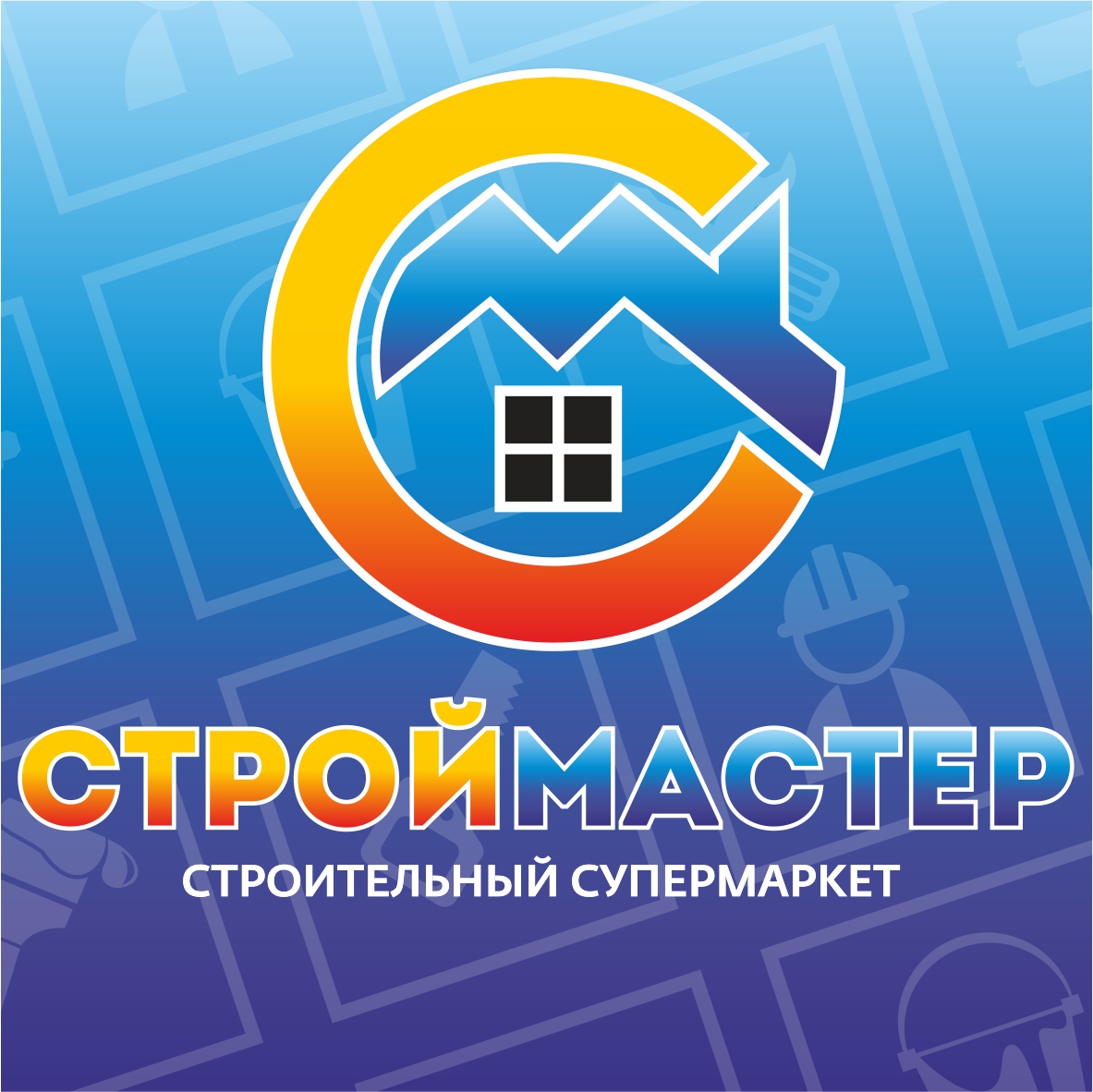 ТЦ Строймастер