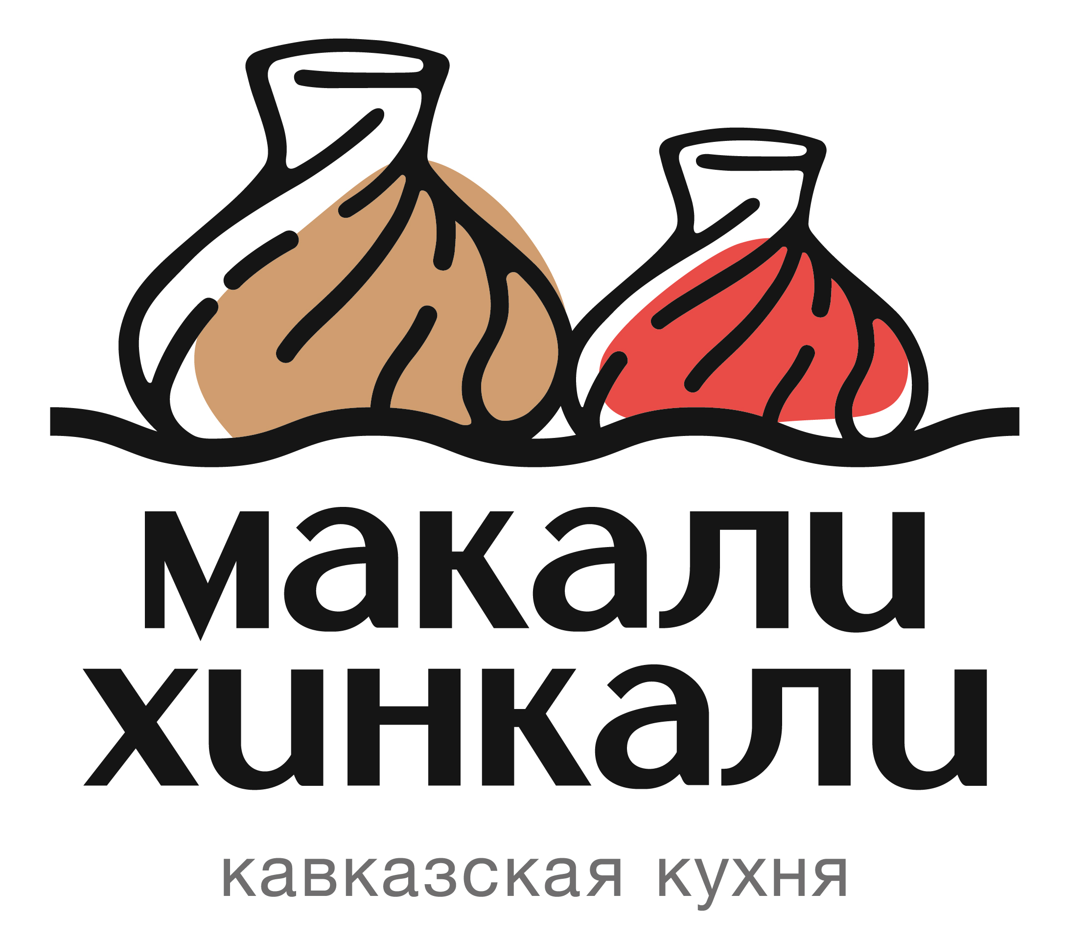 Макали Хинкали